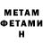 МЕТАДОН кристалл Cael' Que