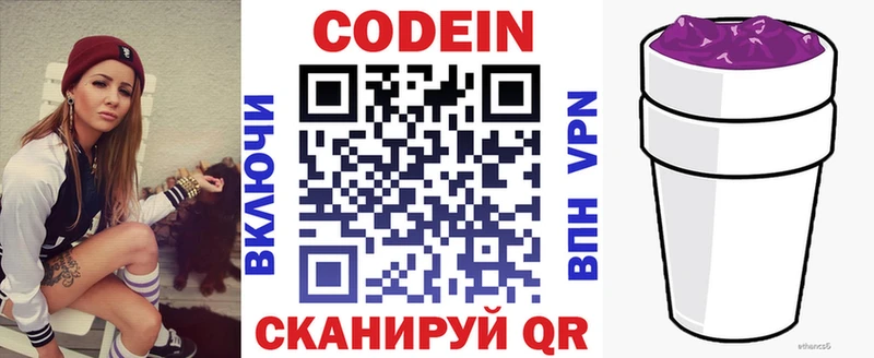 где продают   Родники  Кодеин Purple Drank 
