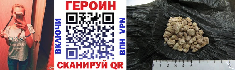 ГЕРОИН хмурый  закладки  Родники 