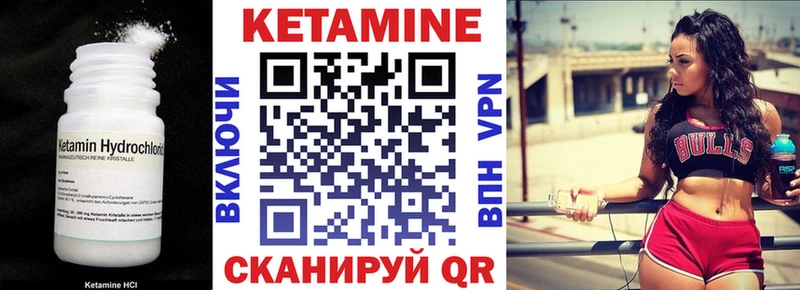 КЕТАМИН VHQ  Родники 