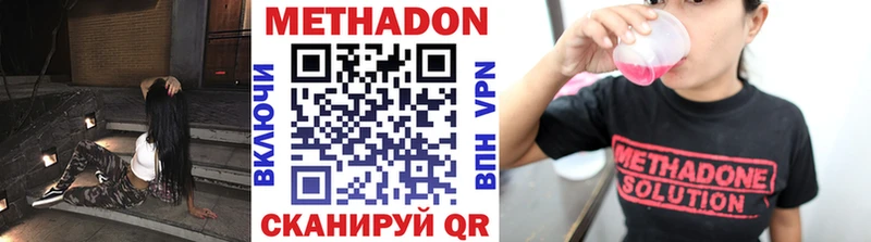 МЕТАДОН VHQ  Родники 